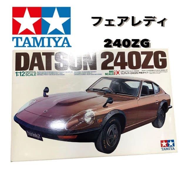 タミヤ1/12　ダットサン フェアレディ240Z タミヤ 1/12 日産・フェアレディ240Z 1971 | kendeen-1990のブログ